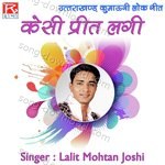 Kaisi Preet Lagi - Kalpna Chuhan Song Download
